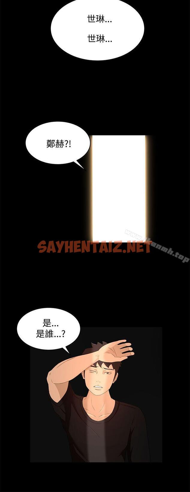 查看漫画獵物 - 第17話 - sayhentaiz.net中的338371图片