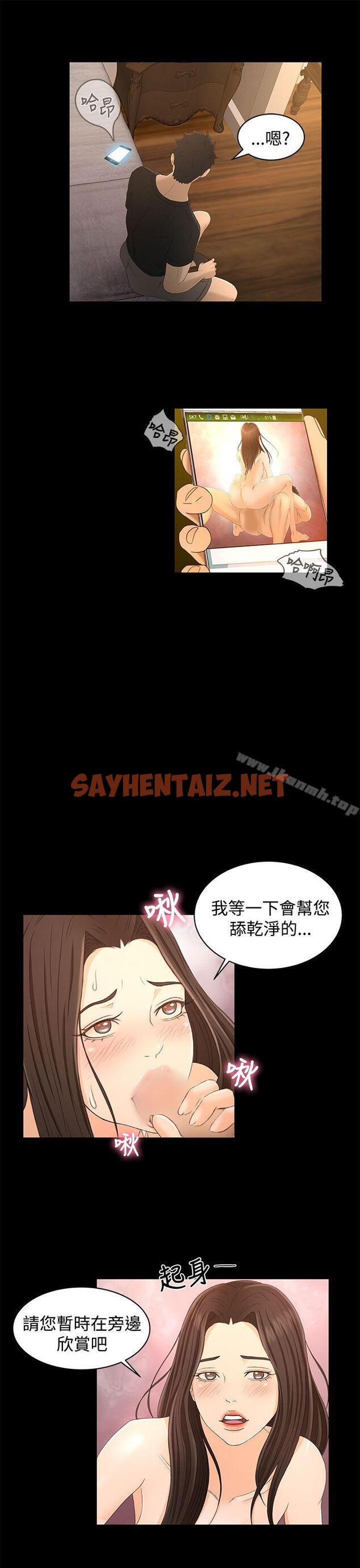 查看漫画獵物 - 第18話 - sayhentaiz.net中的338711图片