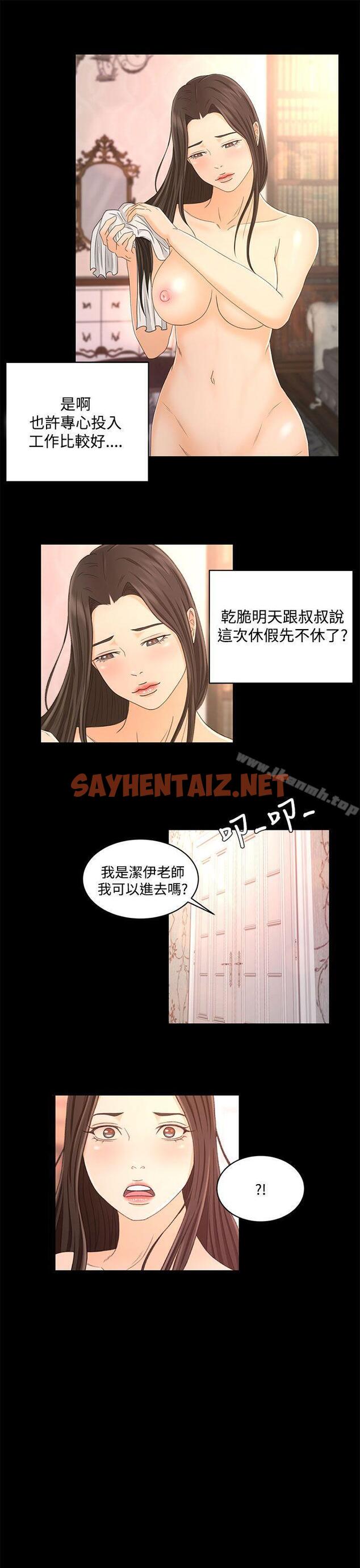 查看漫画獵物 - 第21話 - sayhentaiz.net中的339397图片