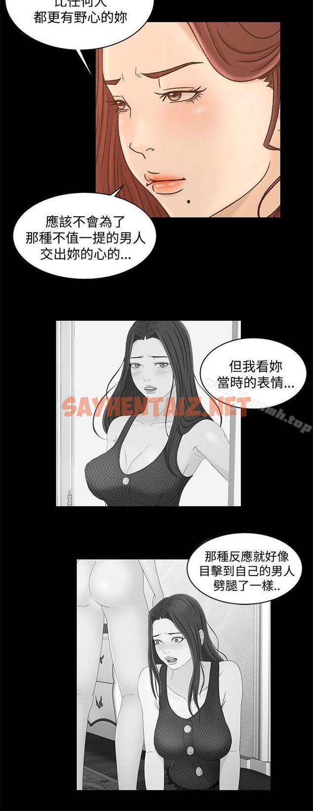 查看漫画獵物 - 第21話 - sayhentaiz.net中的339434图片