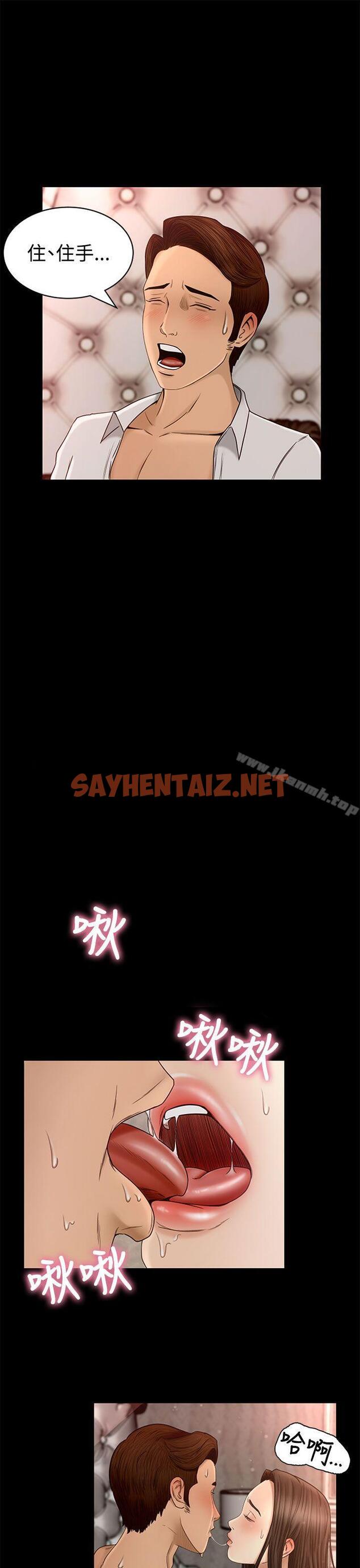 查看漫画獵物 - 第3話 - sayhentaiz.net中的332602图片