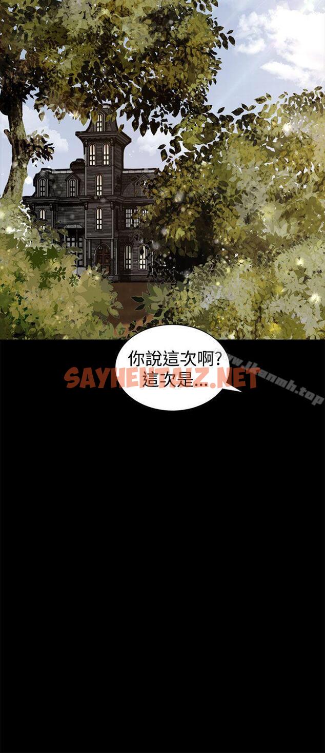 查看漫画獵物 - 第3話 - sayhentaiz.net中的332795图片