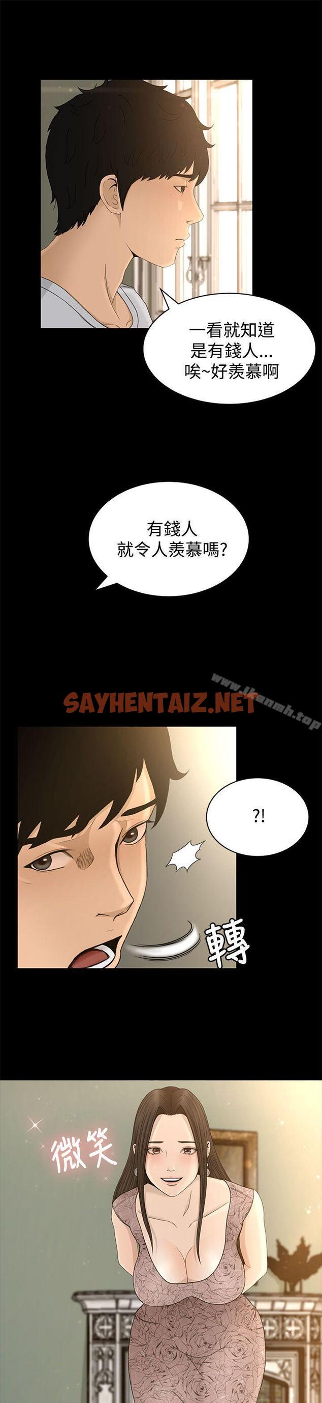 查看漫画獵物 - 第4話 - sayhentaiz.net中的333026图片