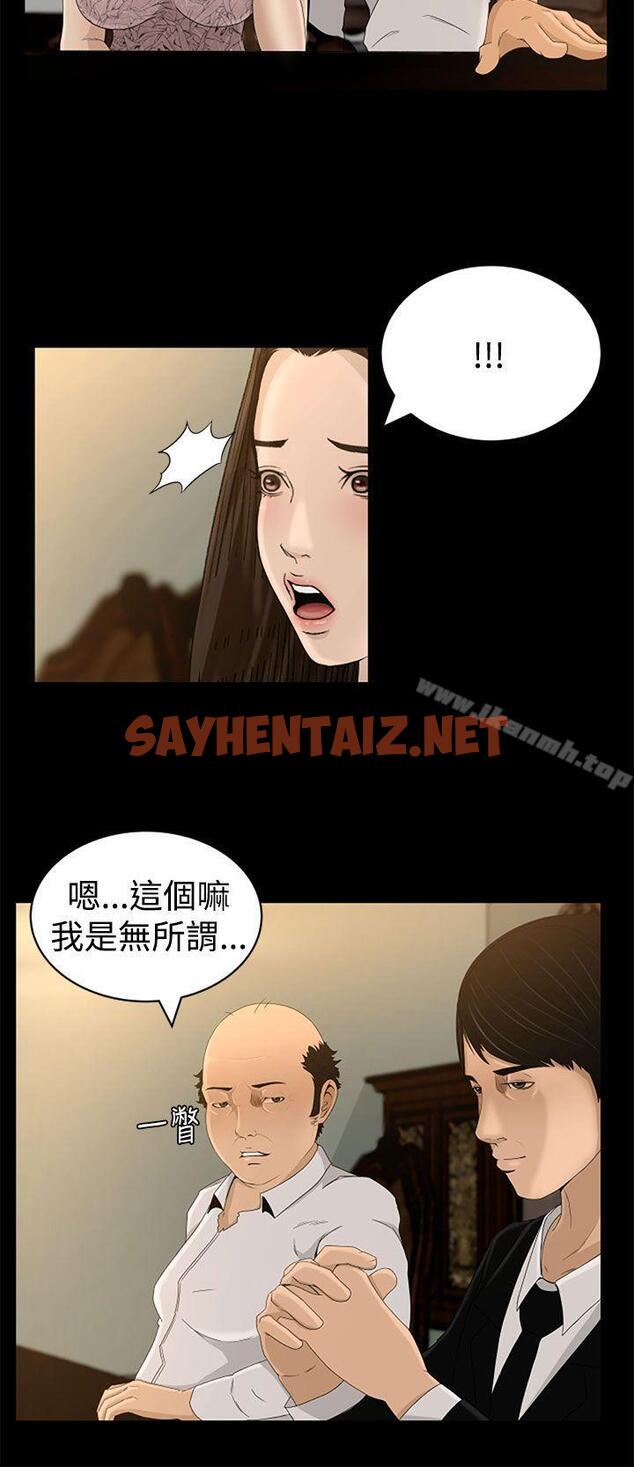 查看漫画獵物 - 第4話 - sayhentaiz.net中的333211图片