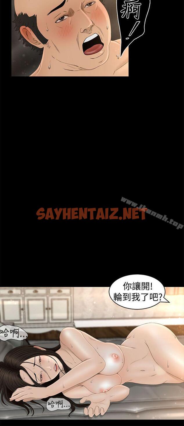 查看漫画獵物 - 第5話 - sayhentaiz.net中的333429图片