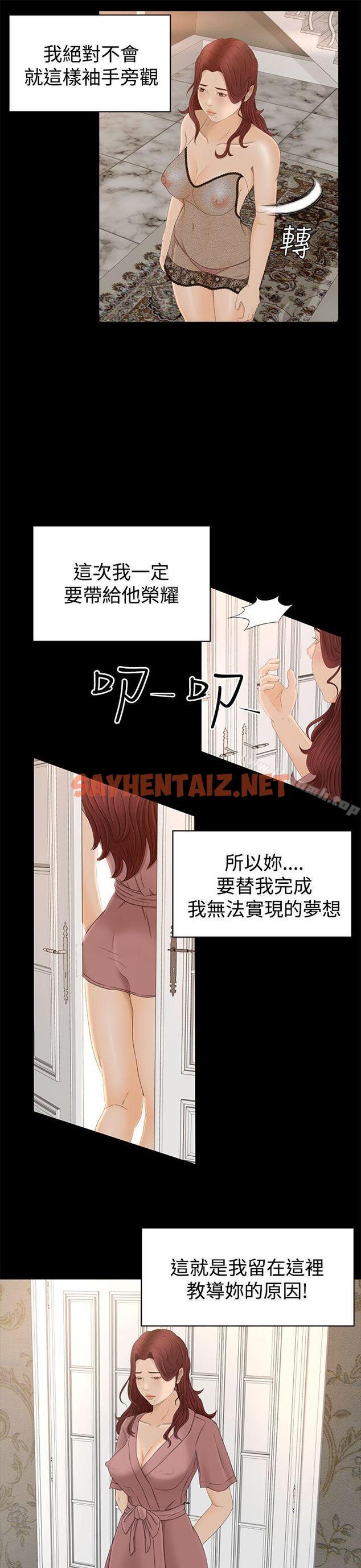 查看漫画獵物 - 第6話 - sayhentaiz.net中的333956图片