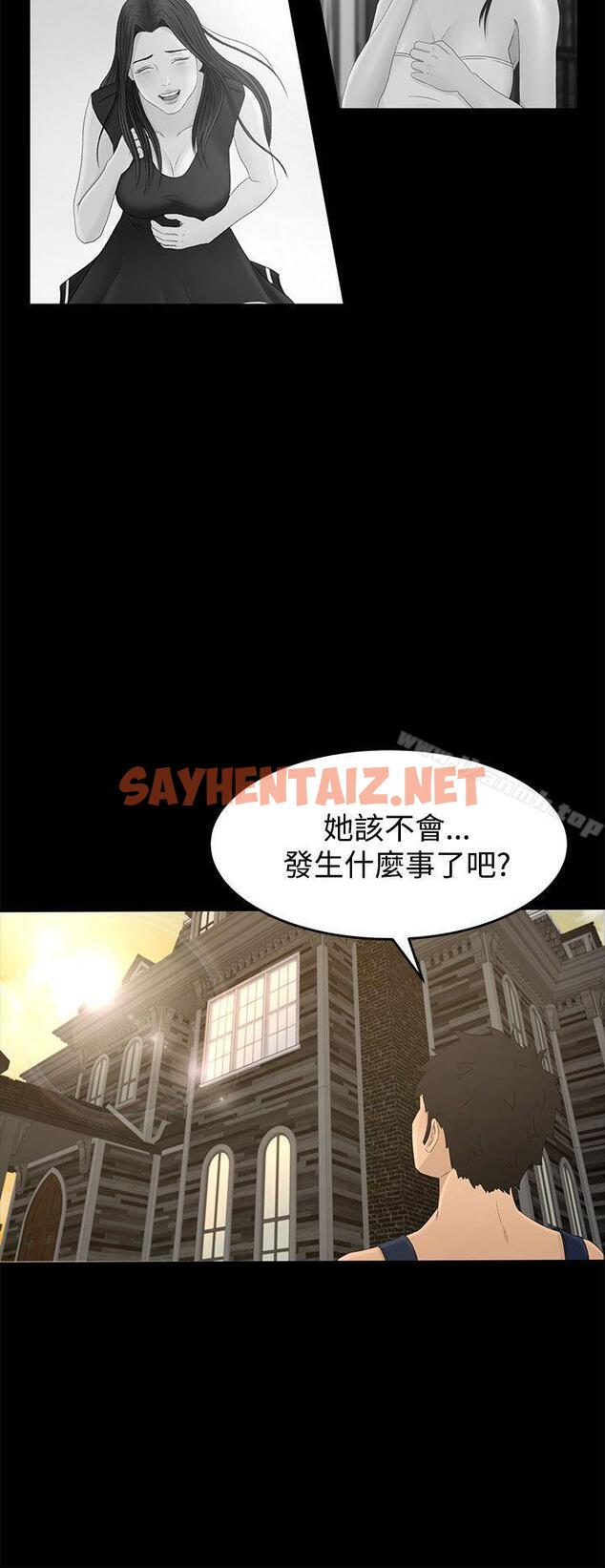 查看漫画獵物 - 第7話 - sayhentaiz.net中的334319图片