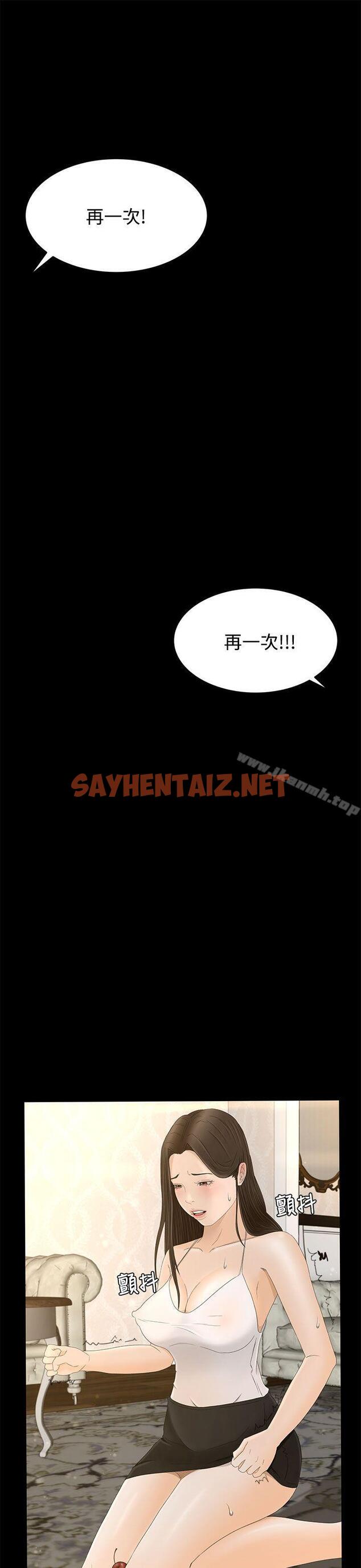 查看漫画獵物 - 第7話 - sayhentaiz.net中的334374图片