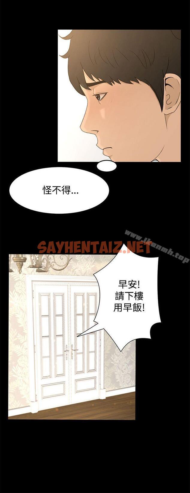 查看漫画獵物 - 第8話 - sayhentaiz.net中的334848图片