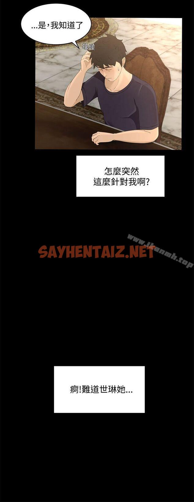 查看漫画獵物 - 第8話 - sayhentaiz.net中的335008图片