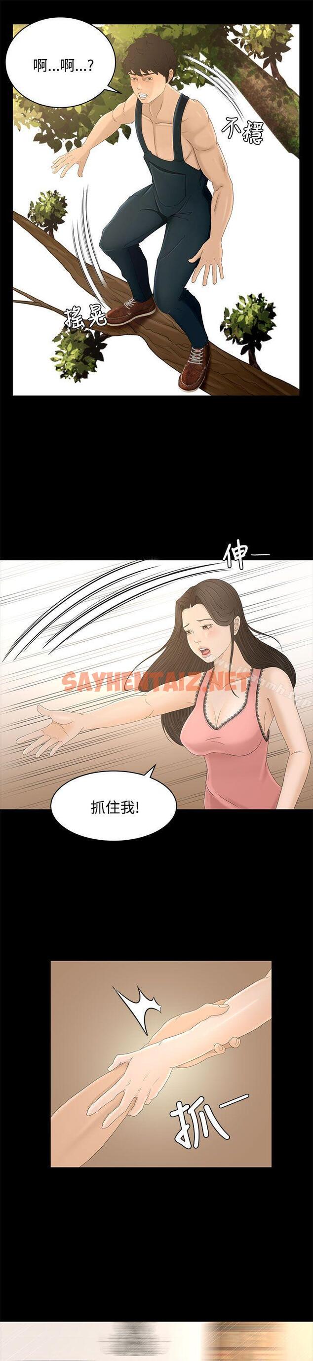 查看漫画獵物 - 第9話 - sayhentaiz.net中的335229图片