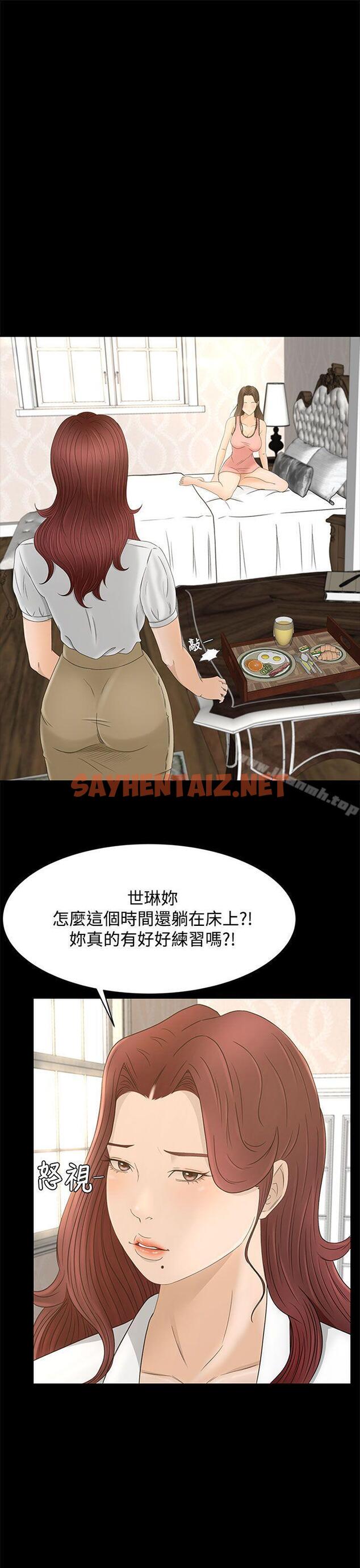 查看漫画獵物 - 第9話 - sayhentaiz.net中的335399图片