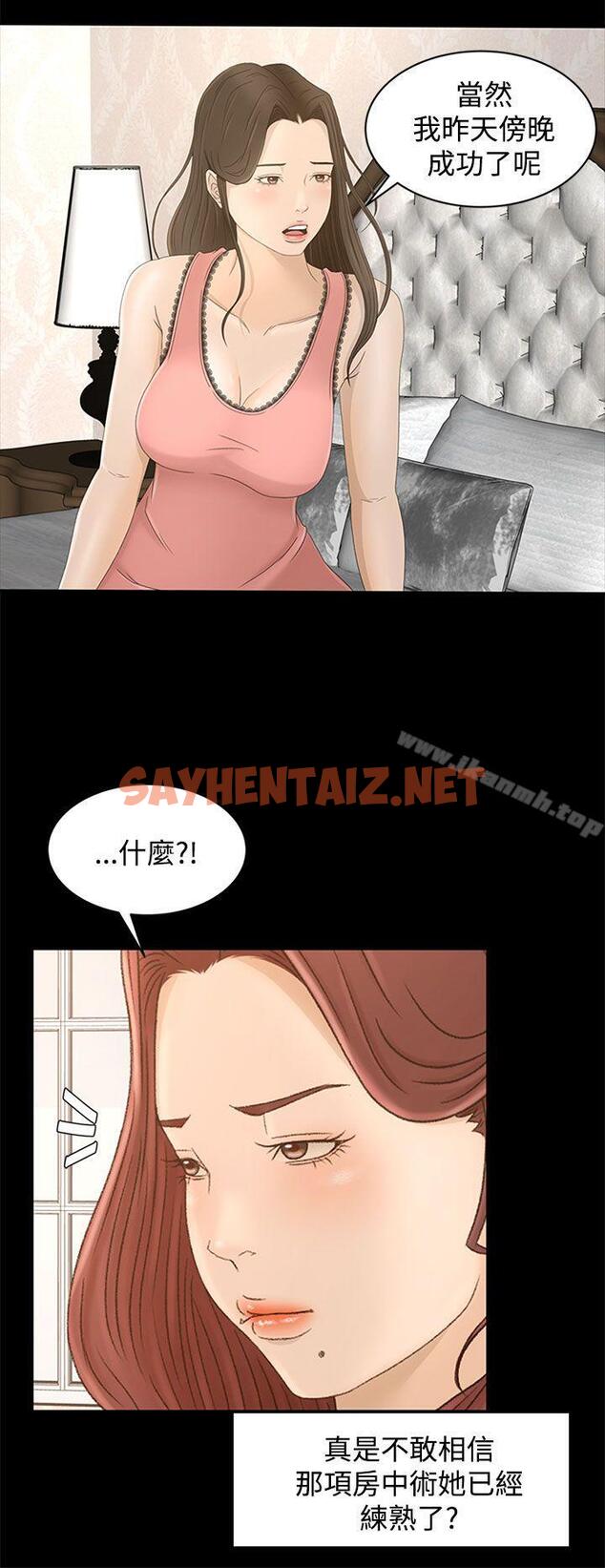 查看漫画獵物 - 第9話 - sayhentaiz.net中的335418图片