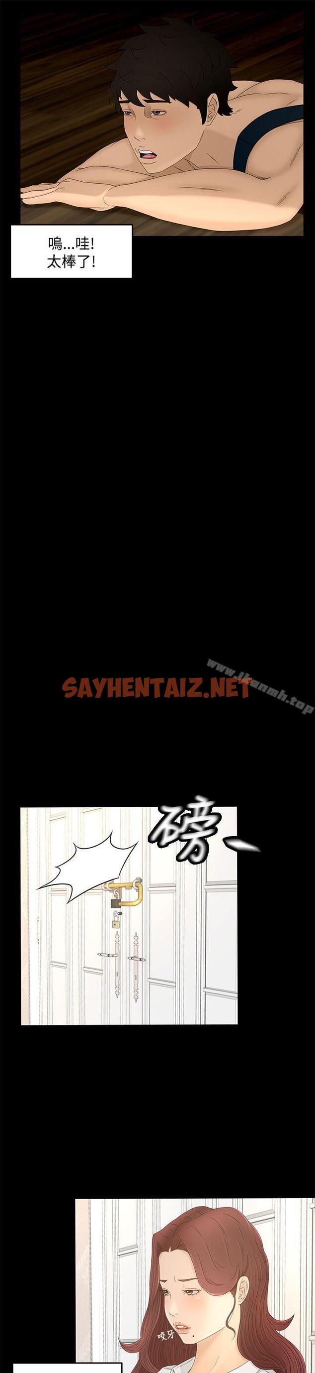 查看漫画獵物 - 第9話 - sayhentaiz.net中的335483图片