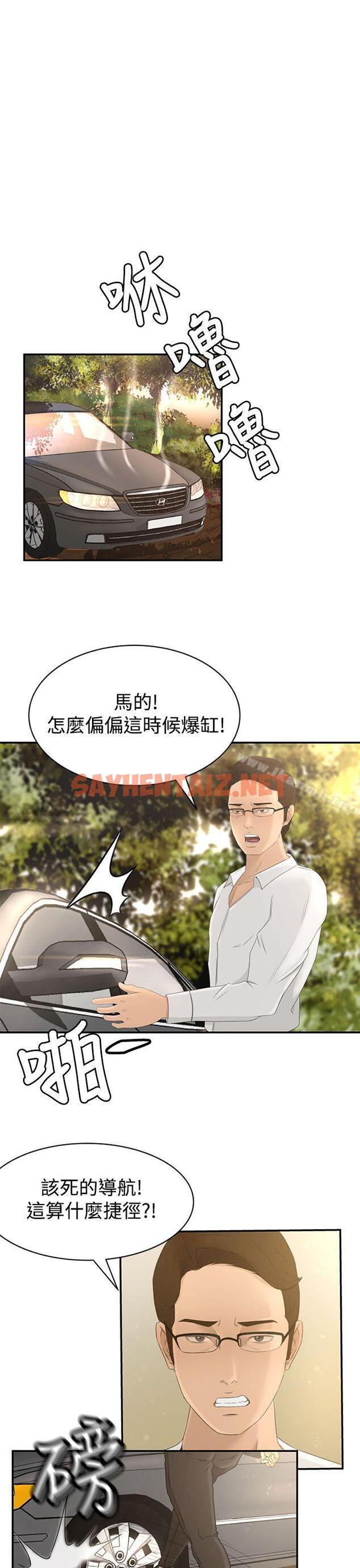 查看漫画獵物 - Preview - sayhentaiz.net中的331177图片