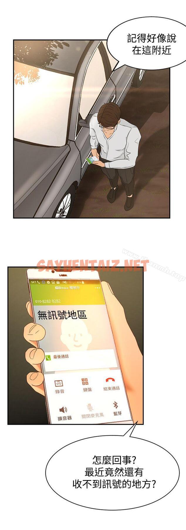 查看漫画獵物 - Preview - sayhentaiz.net中的331204图片