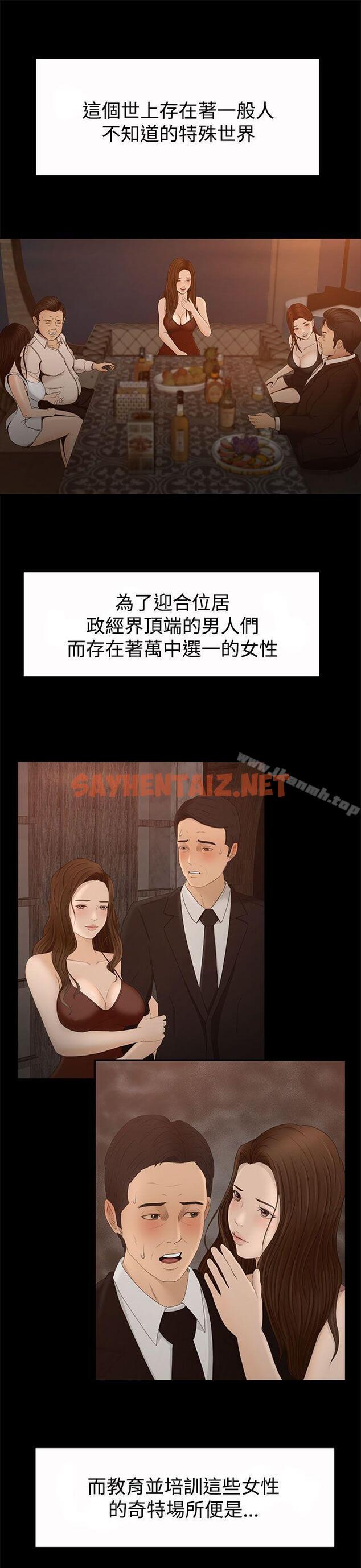 查看漫画獵物 - Preview - sayhentaiz.net中的331255图片