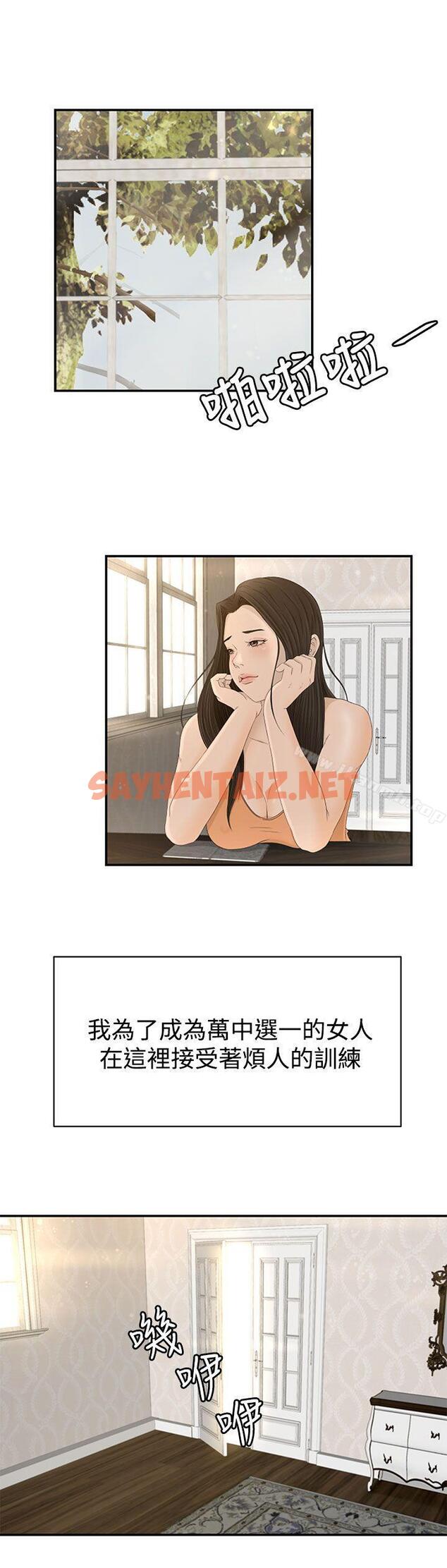 查看漫画獵物 - Preview - sayhentaiz.net中的331294图片