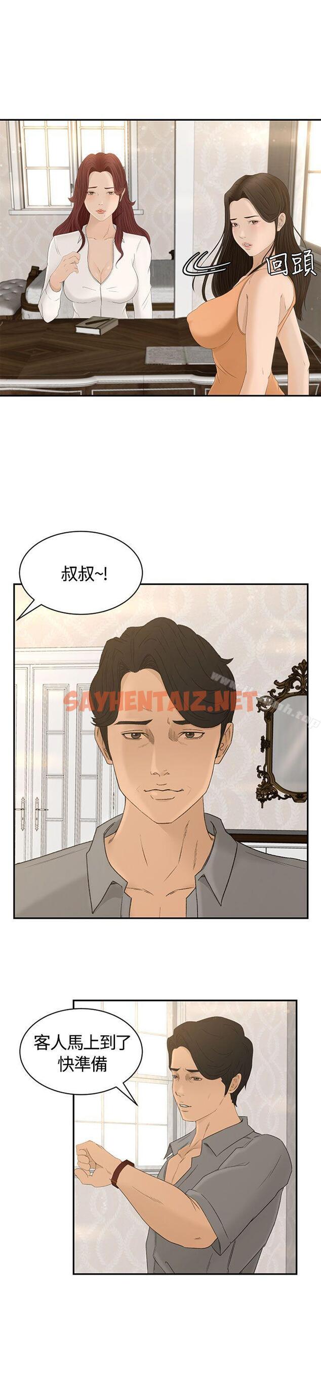 查看漫画獵物 - Preview - sayhentaiz.net中的331313图片