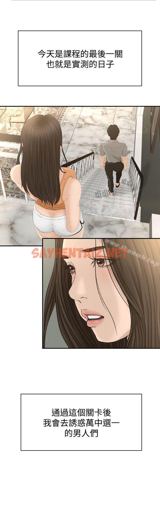 查看漫画獵物 - Preview - sayhentaiz.net中的331332图片