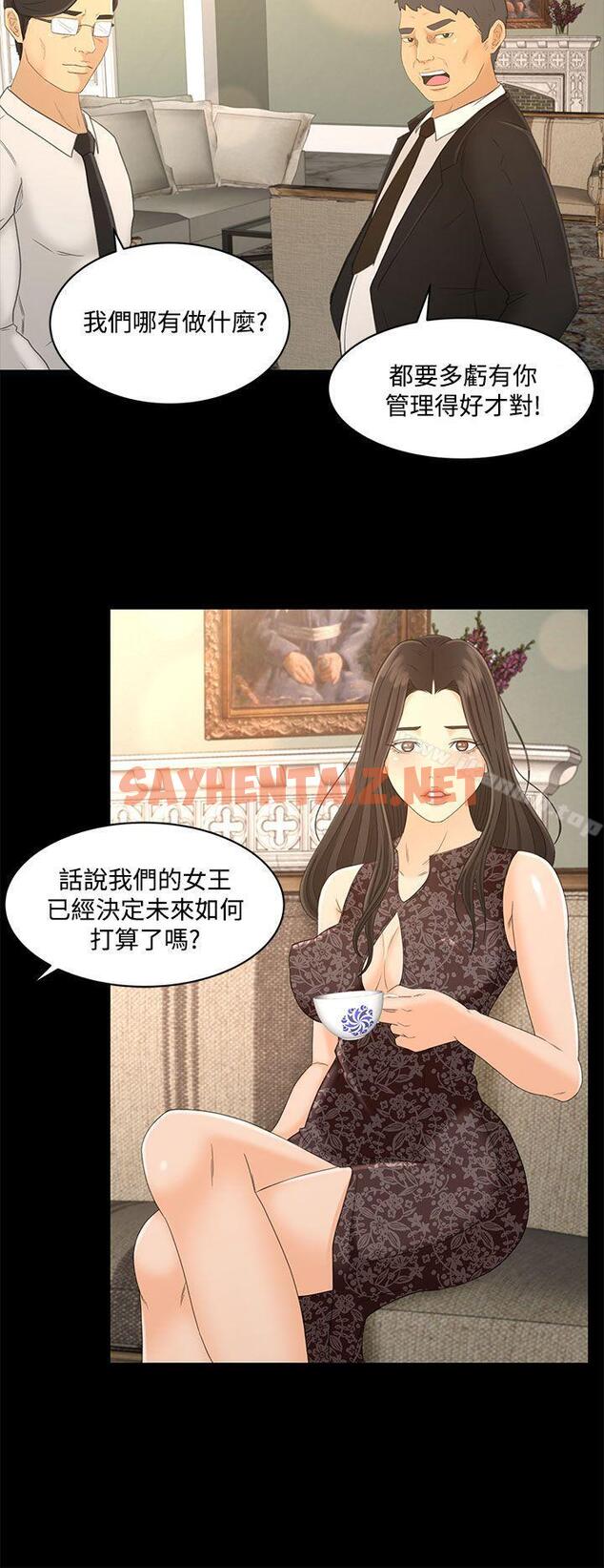 查看漫画獵物 - 最終話 - sayhentaiz.net中的340105图片