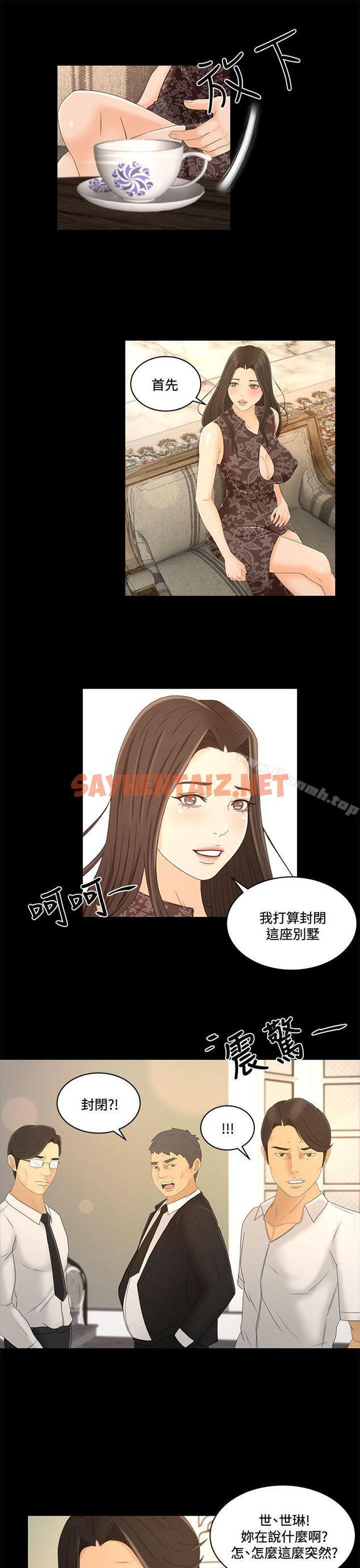 查看漫画獵物 - 最終話 - sayhentaiz.net中的340123图片