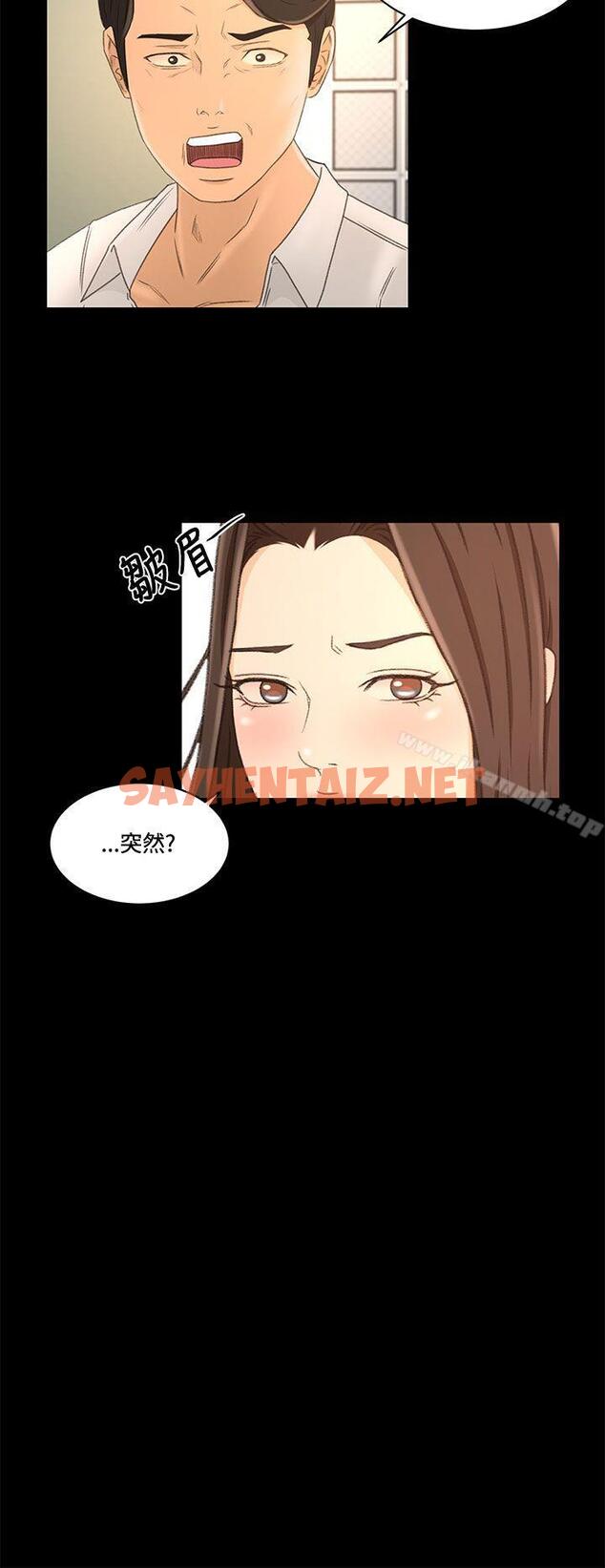 查看漫画獵物 - 最終話 - sayhentaiz.net中的340130图片