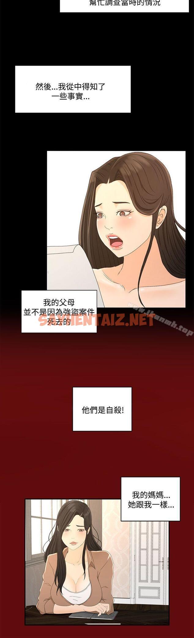 查看漫画獵物 - 最終話 - sayhentaiz.net中的340174图片