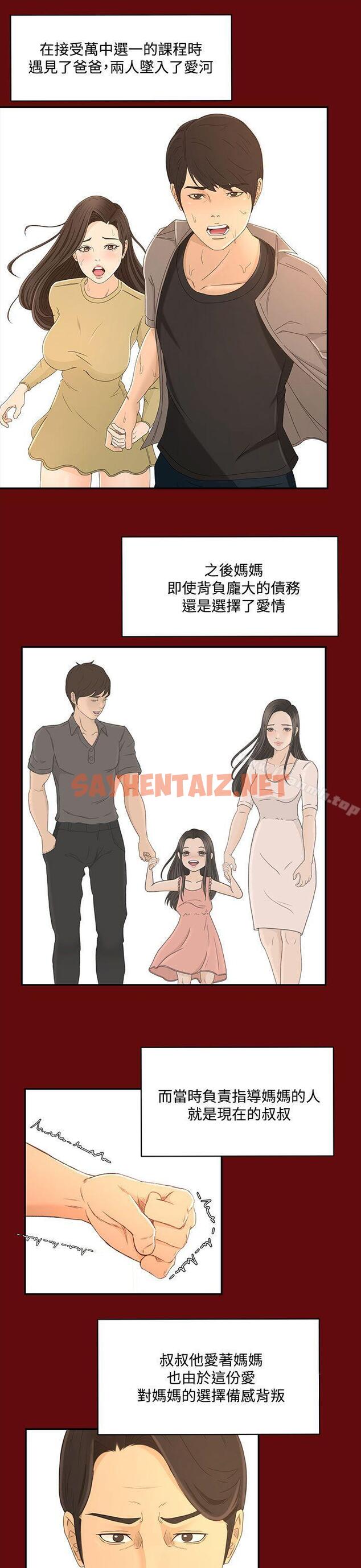 查看漫画獵物 - 最終話 - sayhentaiz.net中的340179图片