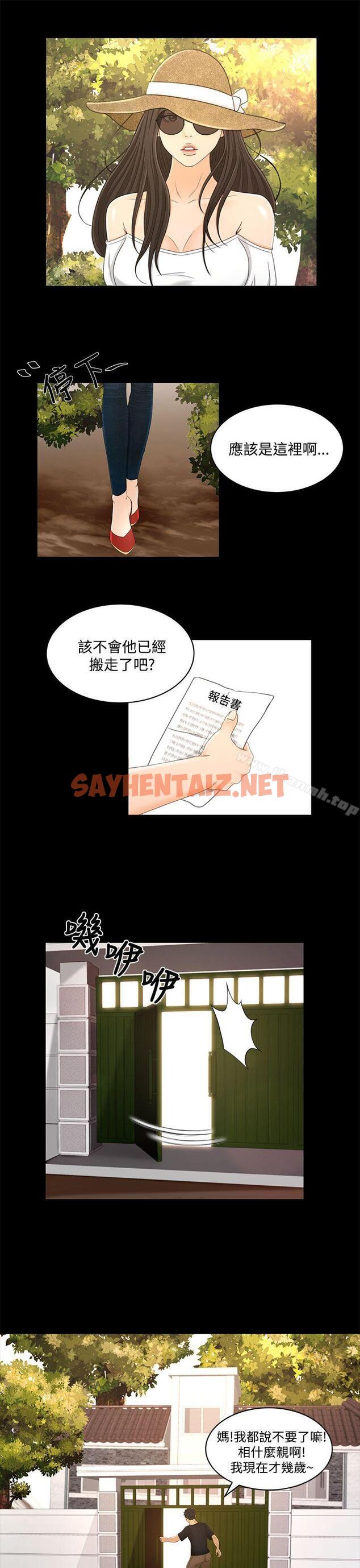 查看漫画獵物 - 最終話 - sayhentaiz.net中的340265图片