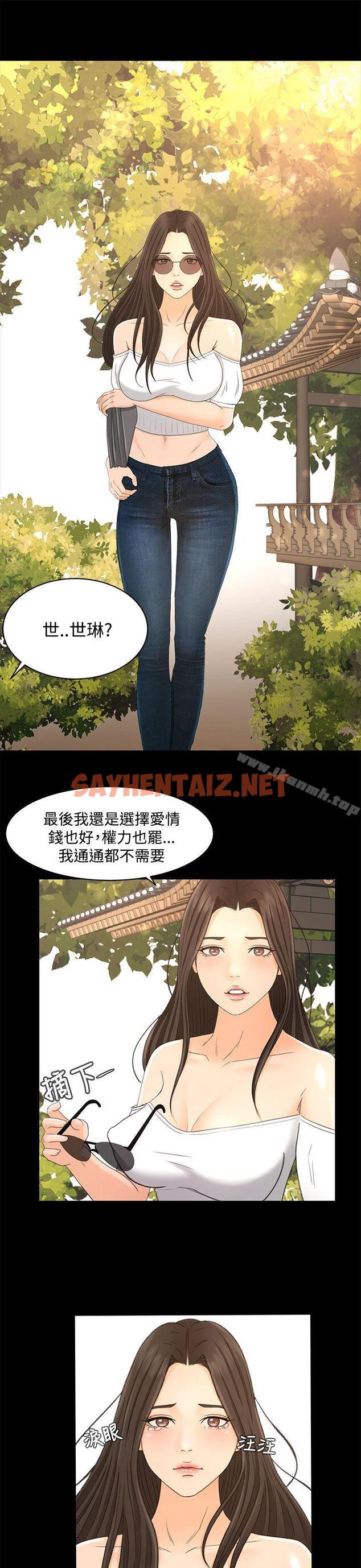 查看漫画獵物 - 最終話 - sayhentaiz.net中的340289图片