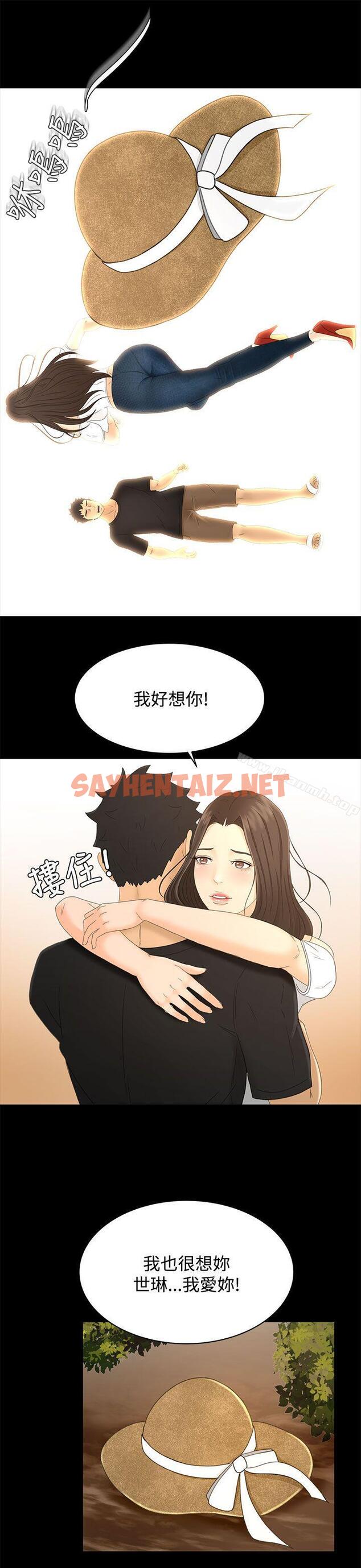 查看漫画獵物 - 最終話 - sayhentaiz.net中的340314图片