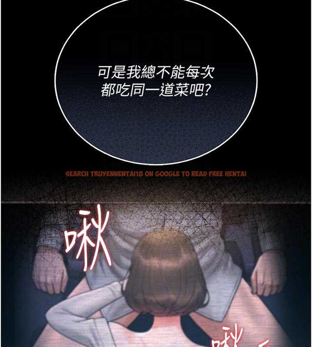 查看漫画獵艷管理員 - 第13話-要用什麼辦法上她呢? - tymanga.com中的3900991图片