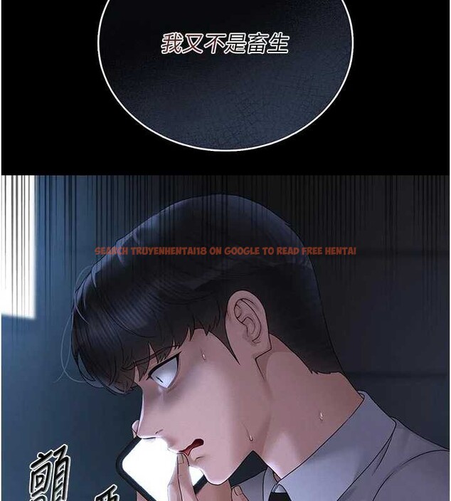 查看漫画獵艷管理員 - 第13話-要用什麼辦法上她呢? - tymanga.com中的3900994图片