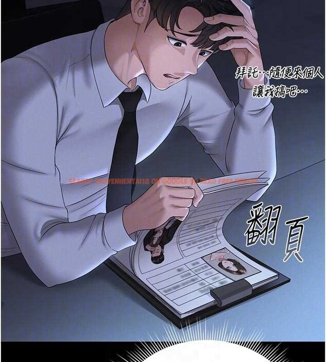 查看漫画獵艷管理員 - 第13話-要用什麼辦法上她呢? - tymanga.com中的3901013图片