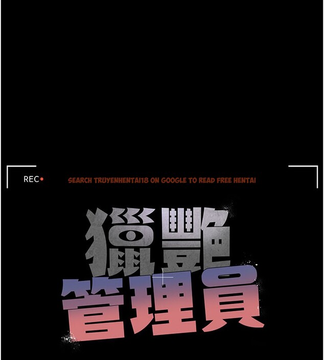 查看漫画獵艷管理員 - 第17話-我和你老婆正在「辦事」 - tymanga.com中的3996039图片