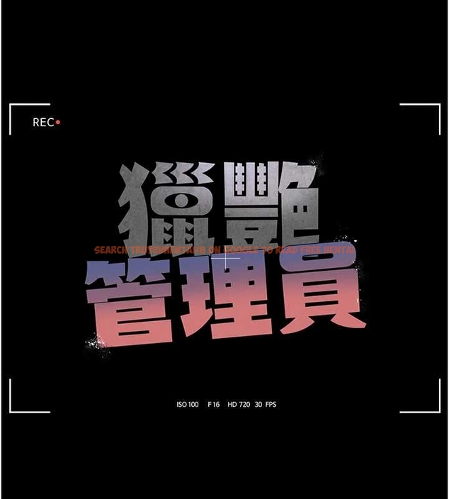 查看漫画獵艷管理員 - 第19話-需要「安慰」就告訴我 - tymanga.com中的4045496图片
