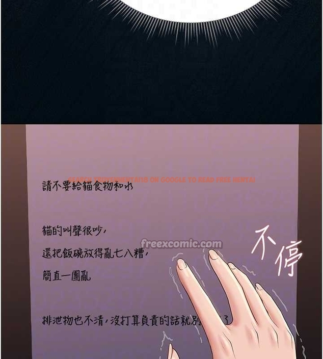 查看漫画獵艷管理員 - 第19話-需要「安慰」就告訴我 - tymanga.com中的4045578图片