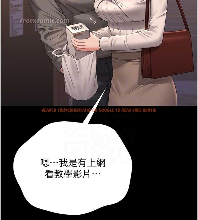 查看漫画獵艷管理員 - 第19話-需要「安慰」就告訴我 - tymanga.com中的4045594图片