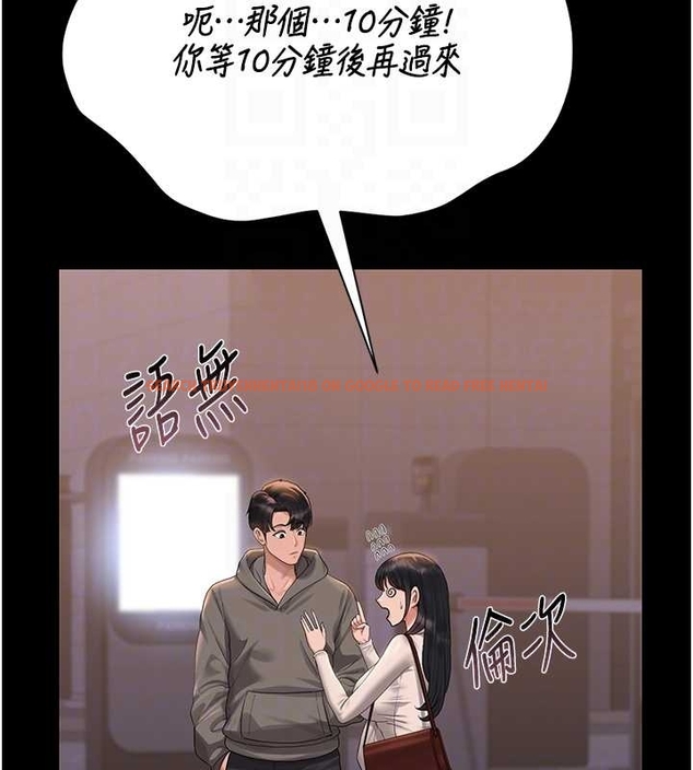 查看漫画獵艷管理員 - 第19話-需要「安慰」就告訴我 - tymanga.com中的4045602图片