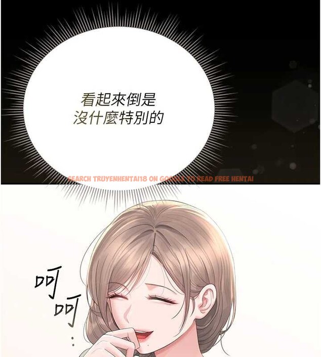 查看漫画獵艷管理員 - 第29話-下部影片的女主角 - sayhentaiz.net中的4251212图片