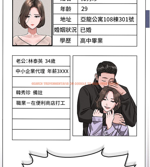 查看漫画獵艷管理員 - 第3話-被抓到把柄的下場 - sayhentaiz.net中的3734579图片