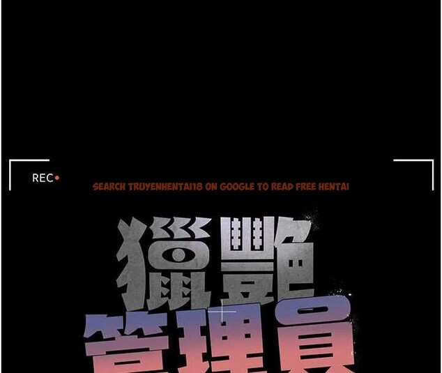 查看漫画獵艷管理員 - 第31話-妳是我今天的晚餐 - tymanga.com中的4356930图片