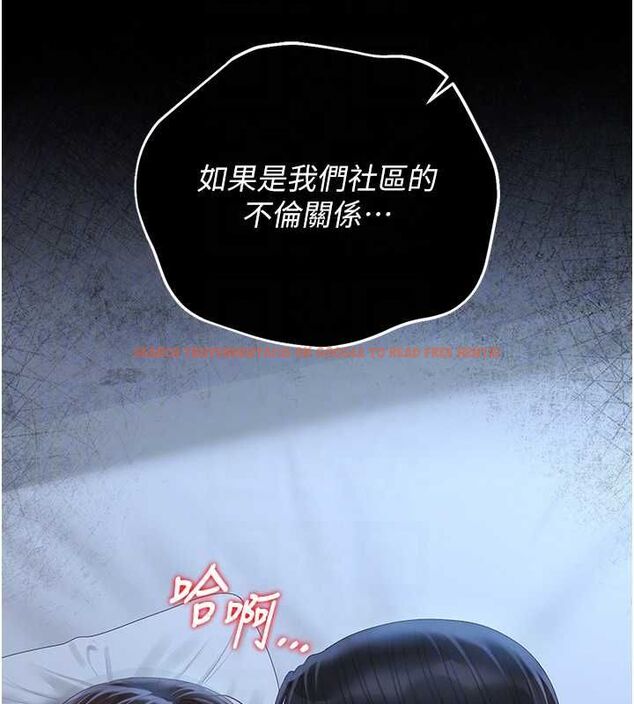 查看漫画獵艷管理員 - 第40話-收服人妻身心的方法 - sayhentaiz.net中的4545991图片