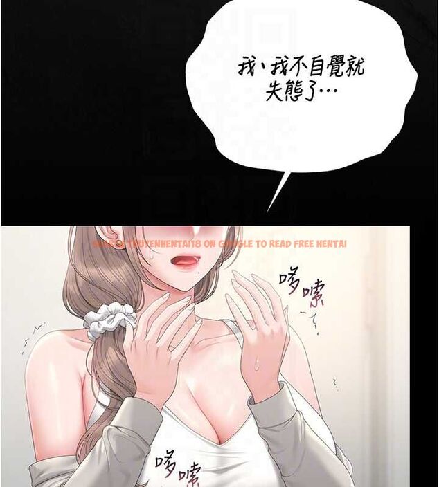查看漫画獵艷管理員 - 第40話-收服人妻身心的方法 - sayhentaiz.net中的4546014图片