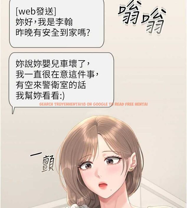 查看漫画獵艷管理員 - 第40話-收服人妻身心的方法 - sayhentaiz.net中的4546050图片