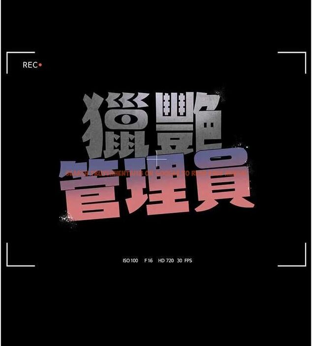 查看漫画獵艷管理員 - 第47話-原來妳有這麼變態的癖好 - www.tymanga.com中的4694303图片 查看漫画獵艷管理員 - 第47話-原來妳有這麼變態的癖好 - www.tymanga.com中的4694303图片