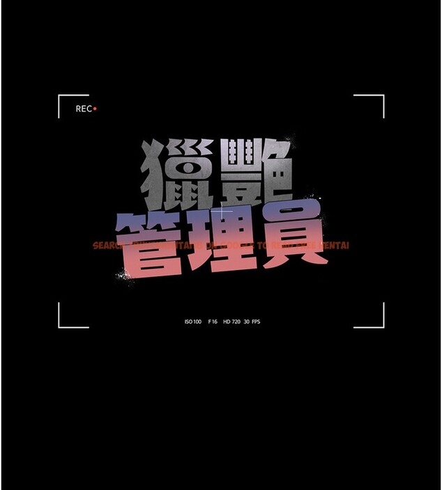 查看漫画獵艷管理員 - 第6話-背德的絕妙快感 - tymanga.com中的3735175图片