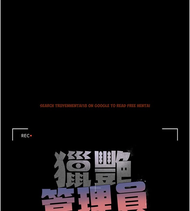 查看漫画獵艷管理員 - 第7話-你老婆的小穴真好用 - tymanga.com中的3759833图片