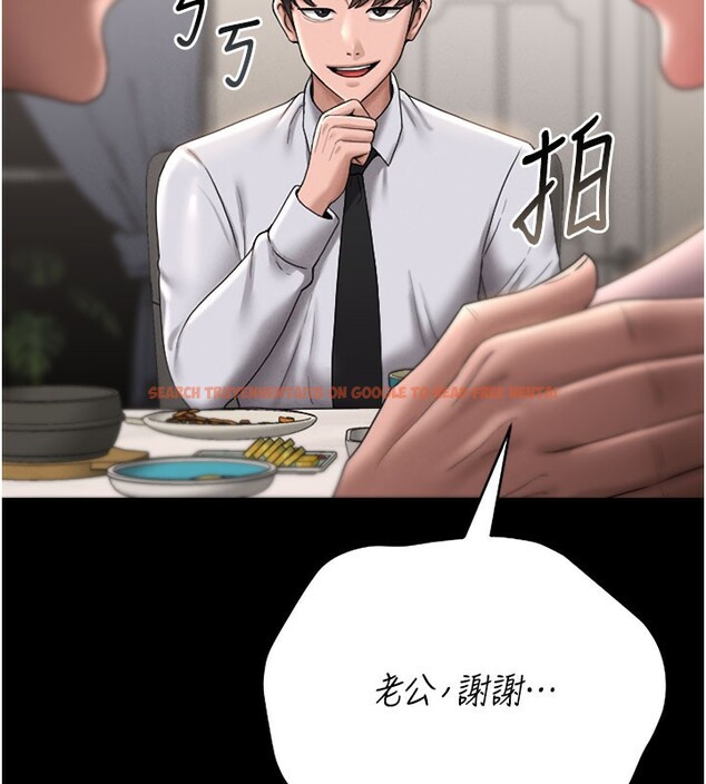 查看漫画獵艷管理員 - 第7話-你老婆的小穴真好用 - tymanga.com中的3759967图片